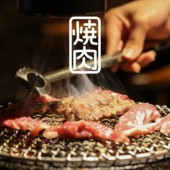 Yakiniku: Đặc trưng, nguyên liệu và cách thưởng thức món thịt nướng Nhật Bản